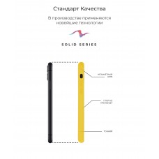 Чехол накладка TPU Armorstandart Solid Series для iPhone XS Max Canary/Yellow (ARM54984)