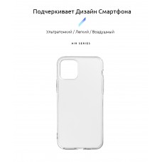 Чехол накладка TPU Armorstandart Air Series для iPhone 11 Pro Transparent (ARM55557)