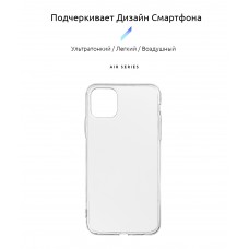 Чехол накладка TPU Armorstandart Air Series для iPhone 11 Pro Max Transparent (ARM55558)