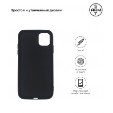 Чехол накладка TPU Armorstandart Matte Slim Fit для iPhone 11 Pro Max Black (ARM55561)