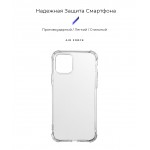 Чехол накладка TPU Armorstandart Air Force для iPhone 11 Transparent (ARM55568)