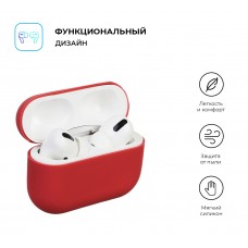 Чехол Armorstandart TPU Ultrathin для кейса наушников Apple Airpods Pro Pale Mauve Red (ARM55954)