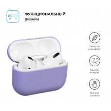 Чехол Armorstandart TPU Ultrathin для кейса наушников Apple Airpods Pro Lavender Violet (ARM55962)