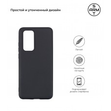 Чехол накладка TPU Armorstandart Matte Slim Fit для Huawei P40 Black (ARM56271)
