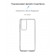 Чехол накладка TPU Armorstandart Air для Huawei P40 Transparent (ARM56273)