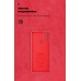 Чехол накладка TPU Armorstandart ICON для Samsung A21s A217 Red (ARM56335)