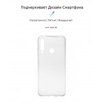 Чехол накладка TPU Armorstandart Air для Huawei Y6p Transparent (ARM56800) Чехол накладка TPU Armorstandart Air для Huawei Y6p Transparent (ARM56800)