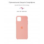 Чехол накладка TPU Armorstandart Solid Series для iPhone 11 Pro Max Grapefruit (ARM56971) Чехол накладка TPU Armorstandart Solid Series для iPhone 11 Pro Max Grapefruit (ARM56971)