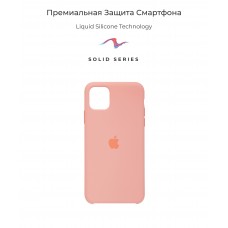 Чехол накладка TPU Armorstandart Solid Series для iPhone 11 Pro Max Grapefruit (ARM56971)