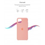 Чехол накладка TPU Armorstandart Solid Series для iPhone 11 Pro Max Grapefruit (ARM56971) Чехол накладка TPU Armorstandart Solid Series для iPhone 11 Pro Max Grapefruit (ARM56971)