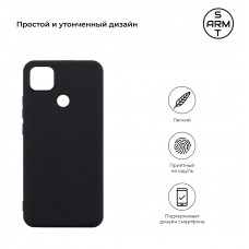 Чехол накладка TPU Armorstandart Matte Slim Fit для Xiaomi Redmi 9C Black (ARM57028)