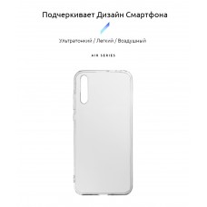 Чехол накладка TPU Armorstandart Air Series для Huawei P Smart S Transparent (ARM57082)