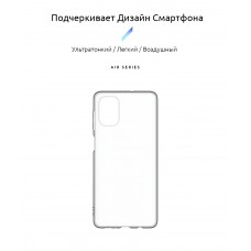 Чехол накладка TPU Armorstandart Air Series для Samsung M51 (M515) Transparent (ARM57087)
