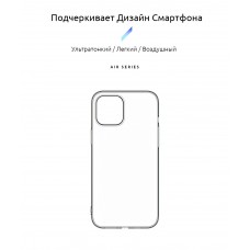 Чехол накладка TPU Armorstandart Air Series для Apple iPhone 12 Pro Max Transparent (ARM57381)