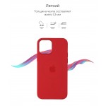 Чехол накладка TPU Armorstandart Solid Series для Apple iPhone 12 Mini Red (ARM57519) Чехол накладка TPU Armorstandart Solid Series для Apple iPhone 12 Mini Red (ARM57519)