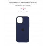 Чехол накладка TPU Armorstandart Solid Series для Apple iPhone 12 Mini Deep Navy (ARM57520) Чехол накладка TPU Armorstandart Solid Series для Apple iPhone 12 Mini Deep Navy (ARM57520)