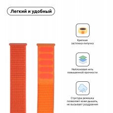 Ремешок ArmorStandart Nylon Band для Apple Watch 42 (Series 10)/41/40/38 Orange C (ARM57848)