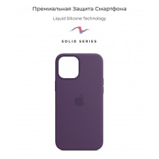 Чехол накладка TPU Armorstandart Solid Series для Apple iPhone 12 mini Amethyst (ARM59030)