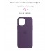 Чехол накладка TPU Armorstandart Solid Series для Apple iPhone 12 mini Amethyst (ARM59030)