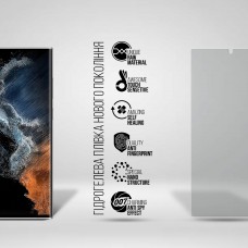 Гидрогелевая пленка ArmorStandart Anti-spy для Samsung S22 Ultra 5G (SM-S908) (ARM61422) Transparent