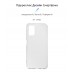 Чехол накладка TPU Armorstandart Air Series для Samsung A03s (A037) Transparent (ARM64661)