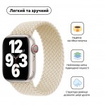 Ремешок Nylon ArmorStandart Braided Solo Loop для Apple Watch 42/44/45/49mm Beige Size 10 (172 mm) (ARM64903)