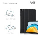 Чехол книжка TPU ArmorStandart Smart Case для Huawei MatePad SE 10.4 Black (ARM65163)