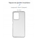 Чехол накладка ArmorStandart TPU Air Series для Xiaomi Redmi Note 12 Pro+ 5G Transparent (ARM65207)