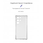 Чехол накладка ArmorStandart TPU Air Force для Samsung S23 Ultra Camera cover Transparent (ARM66399) Чехол накладка ArmorStandart TPU Air Force для Samsung S23 Ultra Camera cover Transparent (ARM66399)