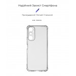 Чехол накладка ArmorStandart TPU Air Force для Infinix Hot 20 4G (X6826) Cam cov Transparent (ARM66427) Чехол накладка ArmorStandart TPU Air Force для Infinix Hot 20 4G (X6826) Cam cov Transparent (ARM66427)