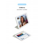 Чехол книжка TPU ArmorStandart Smart Case для Apple iPad 9.7 (2017 2018) White (ARM67669)