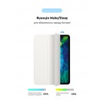 Чехол книжка TPU ArmorStandart Smart Case для Apple iPad Pro 11 2022 2021 2020 White (ARM67670)