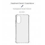 Чехол накладка ArmorStandart TPU Air Force для Oppo A78 4G Transparent (ARM69662) Чехол накладка ArmorStandart TPU Air Force для Oppo A78 4G Transparent (ARM69662)