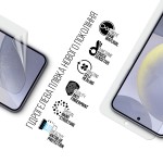 Гидрогелевая пленка ArmorStandart Anti-Blue для Samsung S24 (ARM72462) Transparent Гидрогелевая пленка ArmorStandart Anti-Blue для Samsung S24 (ARM72462) Transparent