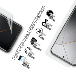 Гидрогелевая пленка ArmorStandart Anti-Blue для Xiaomi 14 Pro (ARM72879)