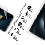Гидрогелевая пленка ArmorStandart Anti-Blue для Xiaomi Poco F6 Pro (ARM73483)