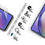 Гидрогелевая пленка ArmorStandart Anti-Blue для Samsung A55 5G (A556) (ARM74358)
