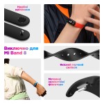 Ремешок комплект TPU ArmorStandart для Xiaomi Mi Band 9/8 Captain M (ARM75722)