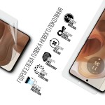 Гидрогелевая пленка ArmorStandart Anti-Blue для Motorola Edge 50 Ultra (ARM77227)