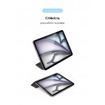 Чехол книжка TPU ArmorStandart Smart Case для Apple iPad Air 11 2024 Charcoal Grey (ARM78143)