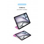 Чехол книжка TPU ArmorStandart Smart Case для Apple iPad Air 11 2024 Pink (ARM78145)