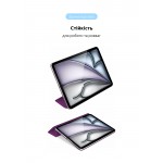 Чехол книжка TPU ArmorStandart Smart Case для Apple iPad Air 11 2024 Purple (ARM78146)