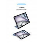 Чехол книжка TPU ArmorStandart Smart Case для Apple iPad Air 11 2024 Light Violet (ARM78148)