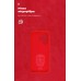 Чехол накладка ArmorStandart TPU ICON для Xiaomi Redmi 13 4G / Poco M6 4G Red (ARM78264)