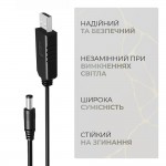 Кабель питания ArmorStandart USB - DC 5.5x2.1 12V 0.8m Black (ARM78384)