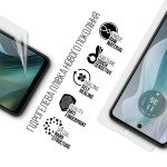 Гидрогелевая пленка ArmorStandart для Motorola E14 (ARM78829)