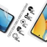 Гидрогелевая пленка ArmorStandart для ZTE Nubia V60 Design (ARM78869)