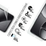 Гидрогелевая пленка ArmorStandart Anti-Blue для Xiaomi 14T (ARM79309)