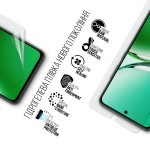 Гидрогелевая пленка ArmorStandart Anti-Blue для Oppo Reno12 FS 5G (ARM80054)