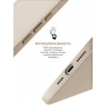 Чехол накладка ArmorStandart TPU ICON2 MagSafe для Apple iPhone 16 Ivory (ARM80180) Чехол накладка ArmorStandart TPU ICON2 MagSafe для Apple iPhone 16 Ivory (ARM80180)